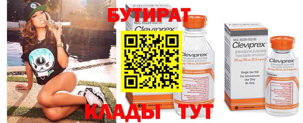 Кириши  Бутират вода  Вход с VPN 