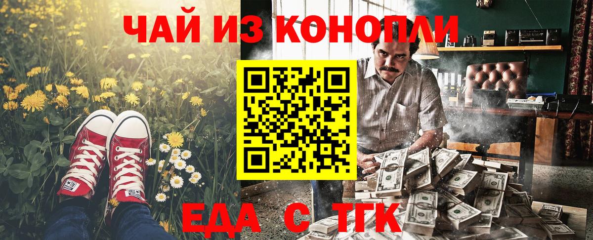 Печенье с ТГК конопля Кириши