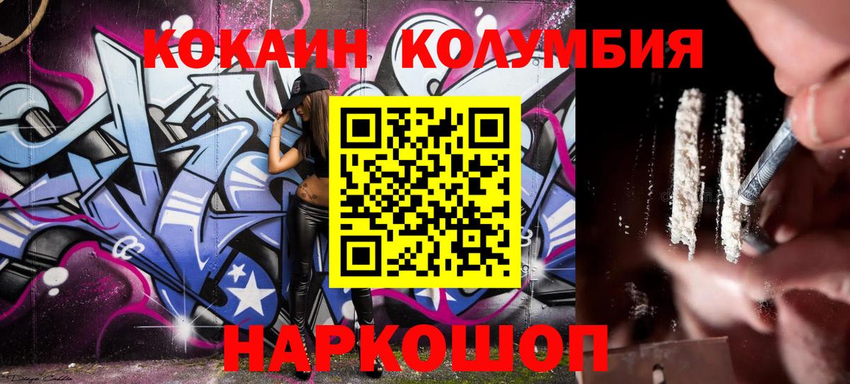 КОКАИН 97%  Кокаин  Кириши  COCAIN Боливия  Вход с VPN 