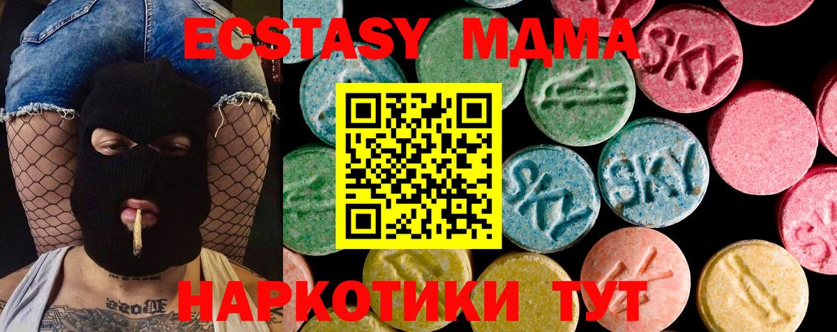 ЭКСТАЗИ XTC  ЭКСТАЗИ  hydra ССЫЛКА  Ecstasy 280 MDMA  Вход с VPN  Кириши 