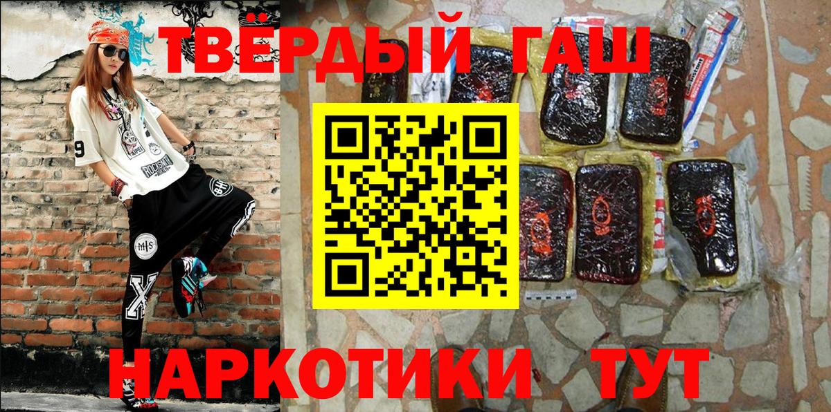 Гашиш Ice-O-Lator  Гашиш hashish  продажа наркотиков  Вход с VPN  Кириши  ГАШИШ 