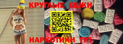 экстази Краснознаменск