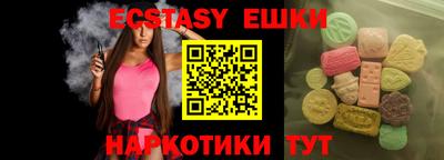 экстази Краснознаменск
