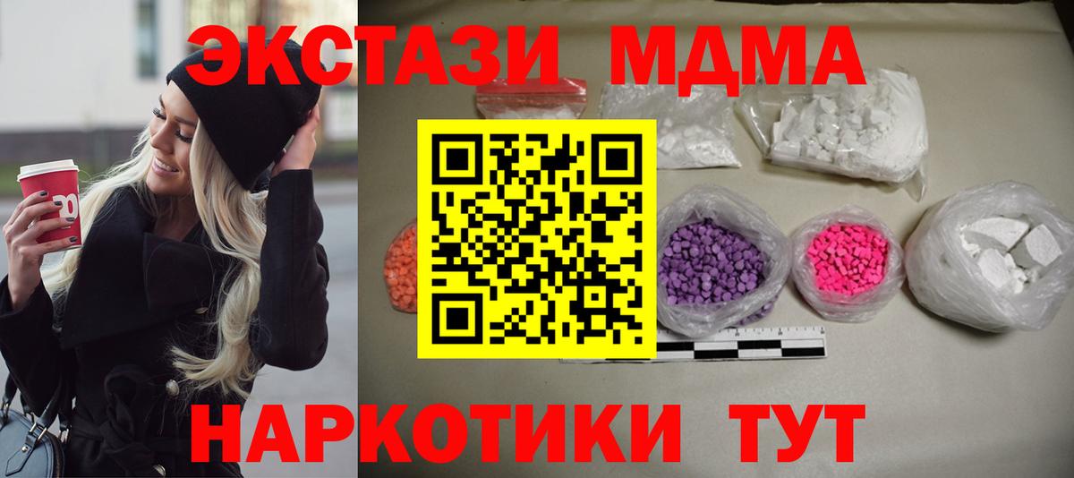 MDMA молли Кириши