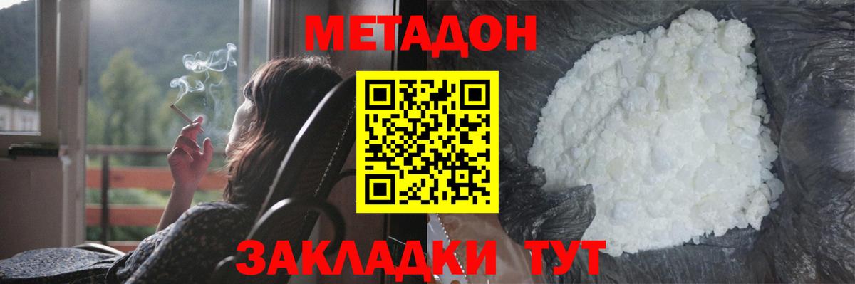 darknet официальный сайт  Метадон VHQ  Вход с VPN  Метадон VHQ  Кириши 