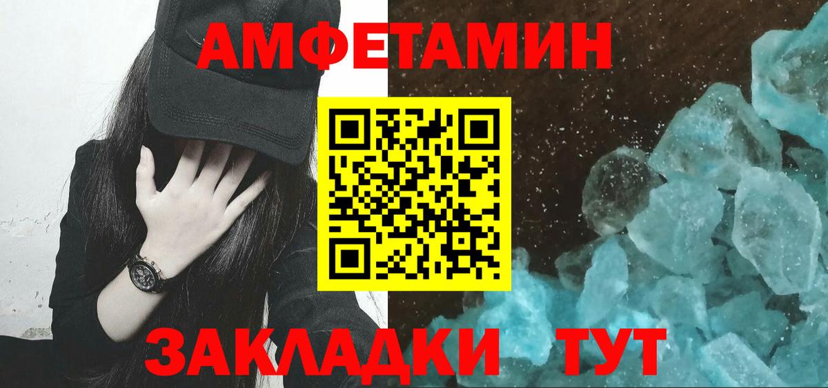 Первитин пудра  Вход с VPN  Кириши 