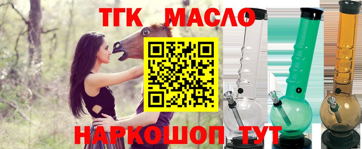 закладки  Дистиллят ТГК гашишное масло  Вход с VPN  Кириши 
