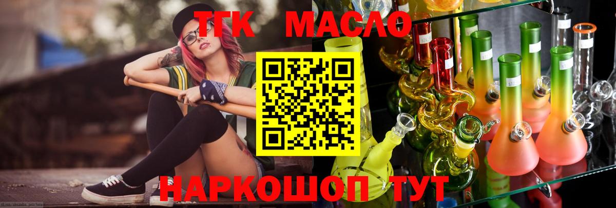 Дистиллят ТГК гашишное масло Кириши