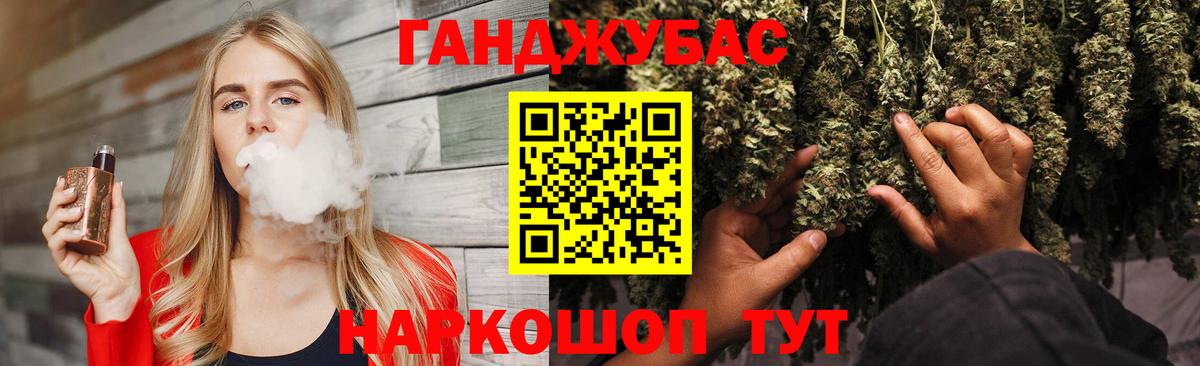 Бошки Шишки Ganja Кириши